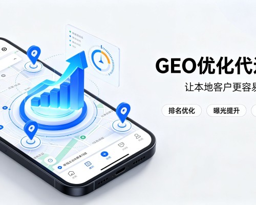 郑州GEO优化